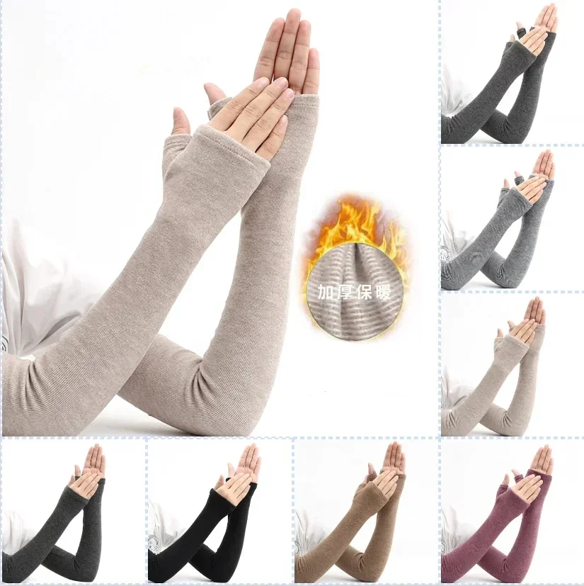 Street Fashion Gloves - 男性と女性のための指紋アームウォーマー、フィンガーレスグローブ、柔らかい綿の袖、厚くて防寒性のあるオーバースリーブ、暖かくてファッショナブル、秋と冬